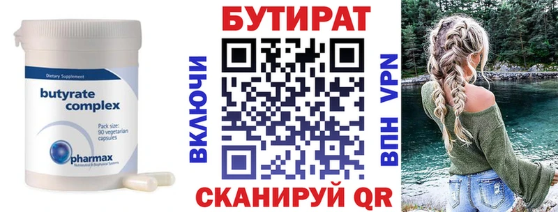 БУТИРАТ BDO  shop как зайти  Торопец 