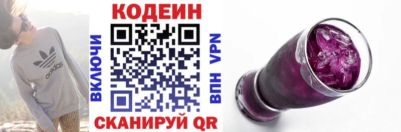 Кодеин Purple Drank Торопец