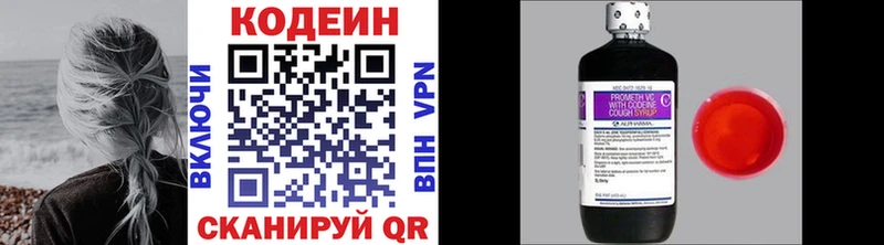Codein Purple Drank  Торопец 