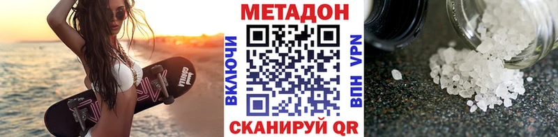 МЕТАДОН мёд Торопец