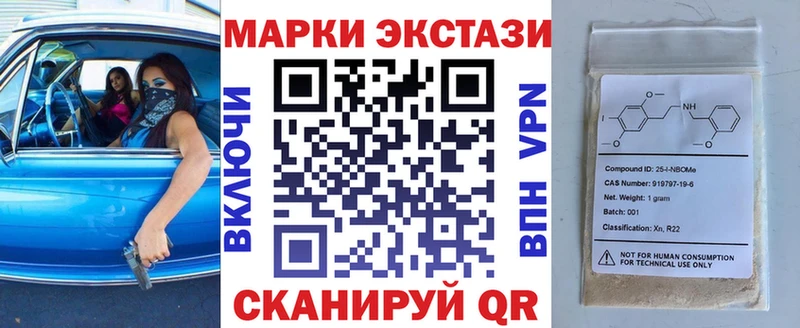 наркошоп Торопец Марки NBOMe 1,8мг